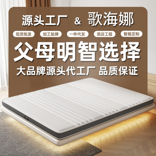 歌海娜3E环保椰棕床垫硬垫天然乳胶席梦思儿童薄垫榻榻米工厂直销