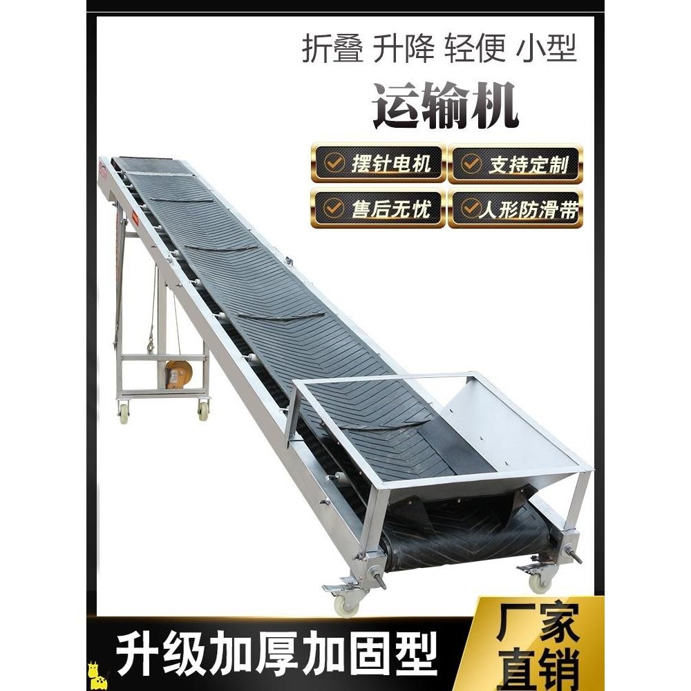 传送带小型输送机电动爬坡皮带传送机折叠输送带移动式防滑装卸货,机械设备,农业机械/园林设备/畜牧设备,淘宝优惠券,粉丝福利购,淘宝优惠卷