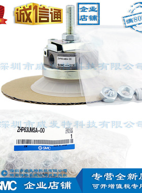 SMC ZHP6UMSA-00 带真空发生器的吸盘 无真空发生器