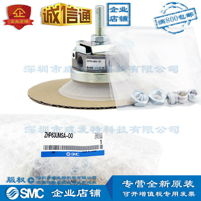 SMC ZHP6UMSA-00 带真空发生器的吸盘 无真空发生器