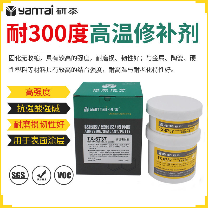 不锈钢填补耐高温环氧AB胶修复碳纤维密封胶强力粘陶瓷金属修补剂,工业油品/胶粘/化学/实验室用品,修补剂/修补胶,淘宝优惠券,粉丝福利购,淘宝优惠卷
