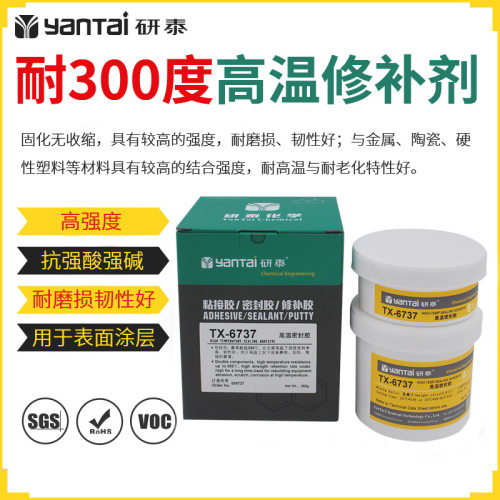 不锈钢填补耐高温环氧AB胶修复碳纤维密封胶强力粘陶瓷金属修补剂