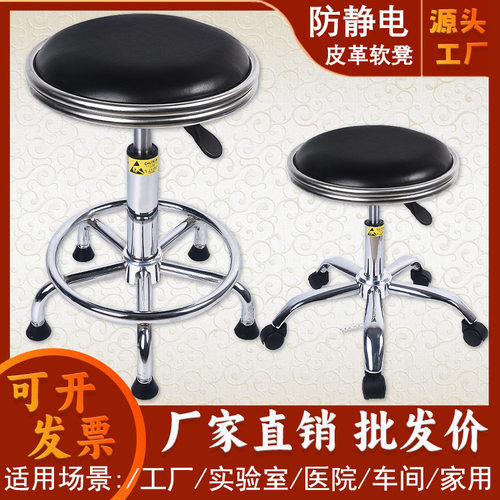 防静电凳子实验室凳滑轮凳医院学校工厂车间凳旋转升降圆凳
