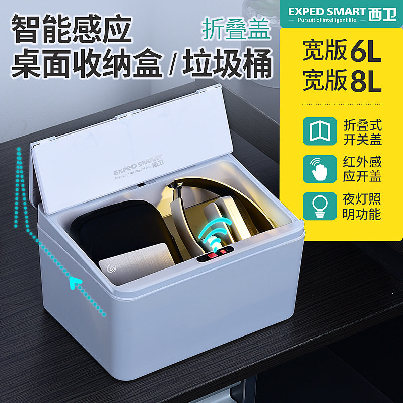 智能感应电动桌面垃圾桶收纳盒桌上宿舍办公室纸巾盒零食盒口罩盒,家装主材,厨用垃圾桶,淘宝优惠券,粉丝福利购,淘宝优惠卷