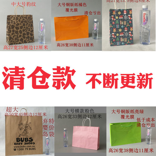 清仓款手提袋好质量尾货库存特卖款包装袋纸袋压箱底袋子处理