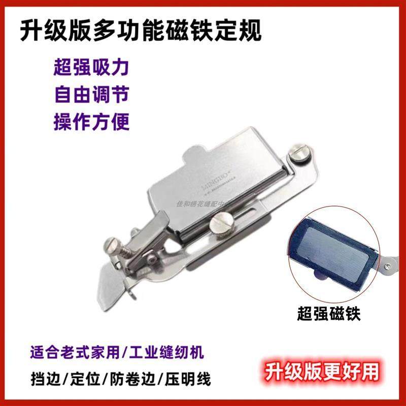 新款多功能磁铁定规工具 挡边定位防卷工具 家用机老式缝纫机定规,机械设备,农业机械/园林设备/畜牧设备,淘宝优惠券,粉丝福利购,淘宝优惠卷