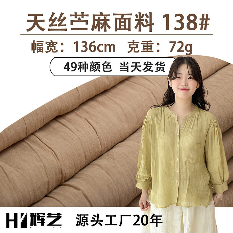天丝苎麻面料 多巴胺色夏天薄透连衣裙布料衣料肌理布皱麻布,居家布艺,海绵垫/布料/面料/手工diy,淘宝优惠券,粉丝福利购,淘宝优惠卷