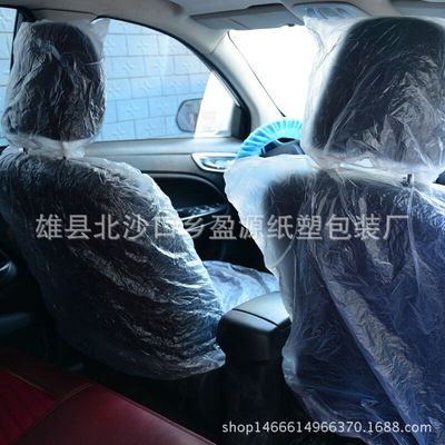新车汽车座椅套四季通用塑料座一次性座套防尘防油seat cover