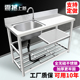 厨房不锈钢水槽带支架洗碗洗手台盆台面一体柜洗菜盆商用水池家用