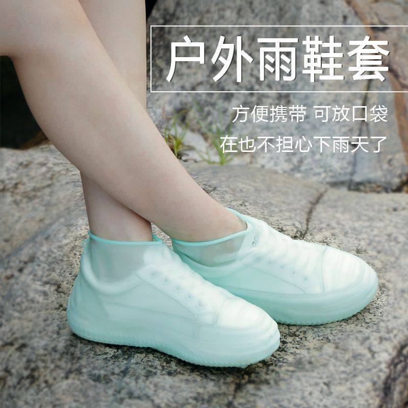 雨天水鞋户外雨鞋套防水女男脚套防雨硅胶防滑加厚耐磨底儿童神器,居家日用,鞋套,淘宝优惠券,粉丝福利购,淘宝优惠卷