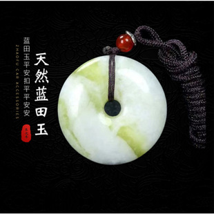 陕西蓝田玉平安扣吊坠平安扣挂件男女个性款玉石扣挂件配饰
