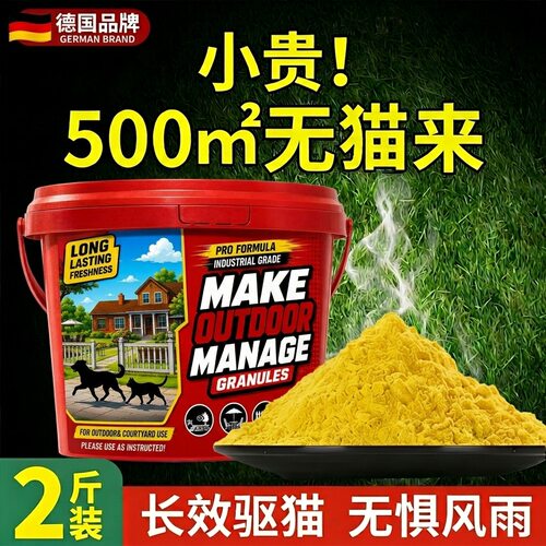 驱狗药粉喷雾剂防止狗乱拉屎尿长效室外汽车轮胎强力赶野