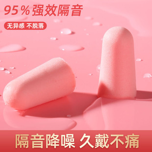 耳塞防噪音隔音睡觉专用宿舍睡眠完全降噪静晚上学习防吵神器