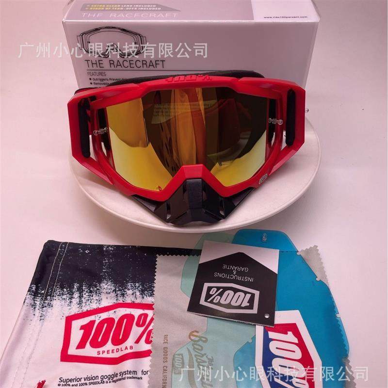 %越野风镜骑行风镜摩托车风镜滑雪眼镜哈雷复古头盔护目镜,自行车/骑行装备/零配件,骑行眼镜/风镜,淘宝优惠券,粉丝福利购,淘宝优惠卷