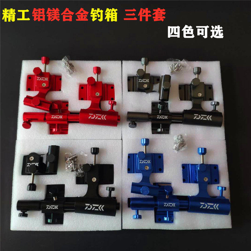 钓箱铝镁合金三件套简单插片炮台架鱼护架拉饵盘架伞架大物炮台架,户外/登山/野营/旅行用品,其他垂钓用品,淘宝优惠券,粉丝福利购,淘宝优惠卷