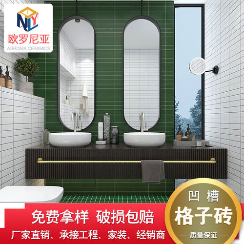 现代轻奢莫兰迪格子墙砖00*600厨房卫生间阳台哑光亮光内墙瓷砖