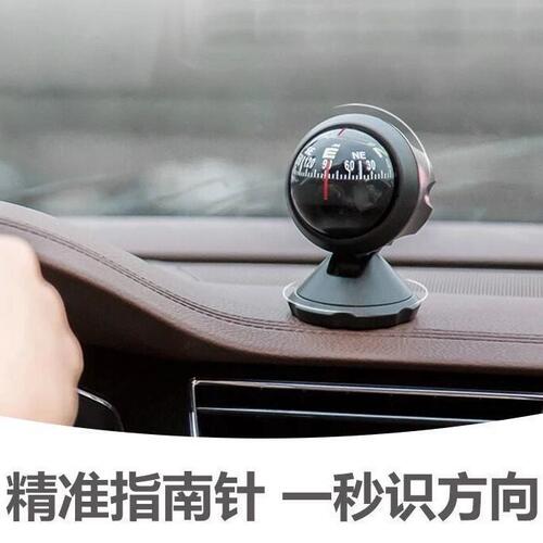 汽车指南仪车用高精度车载坡度仪指南球指北针指路球罗盘车载摆件