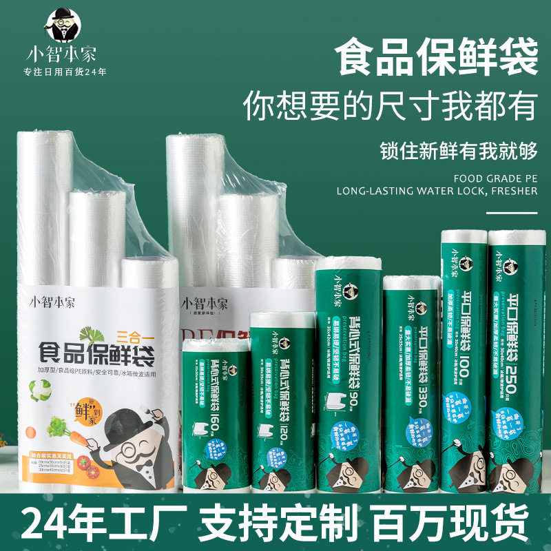 严选食品保鲜袋家用食品级点断一次性食品袋厨房冰箱蔬菜水果保鲜,餐饮具,保鲜袋,淘宝优惠券,粉丝福利购,淘宝优惠卷