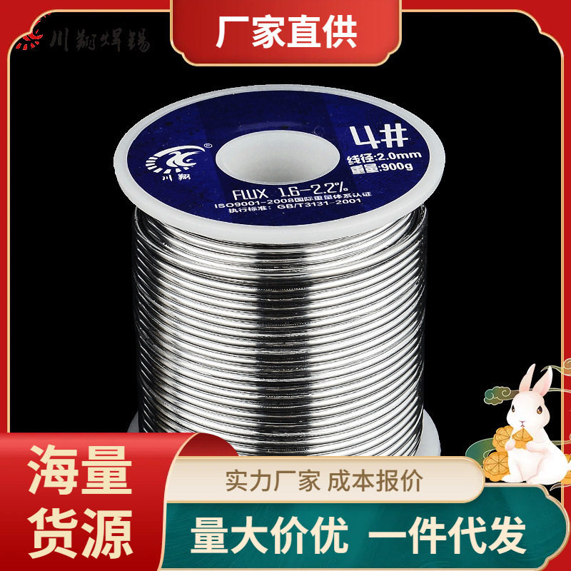 4# 松香芯焊锡丝焊丝焊锡免清洗溶点低含锡量高 900克/卷,电动车/配件/交通工具,焊锡丝,淘宝优惠券,粉丝福利购,淘宝优惠卷