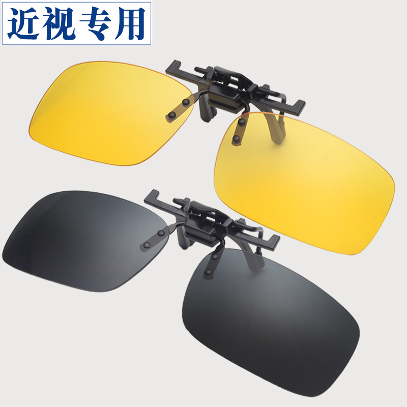 近视太阳镜眼镜夹片 墨镜夹片开车司机驾驶夹片 男女夜视夹片