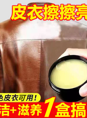 RENEWLL皮具滋养膏皮衣皮夹克保养上光护理翻新光亮油蜡沙发增亮