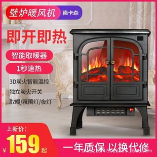 德卡森取暖器家用暖风机节能省电暖气壁炉电暖器仿真D火焰烤火炉