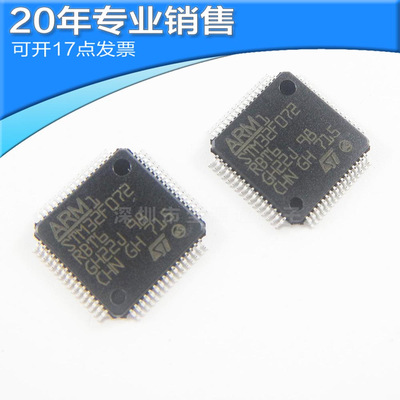 全新STM32F072RBT6 STM32F072 微控制器 MCU单片机 电子元器件