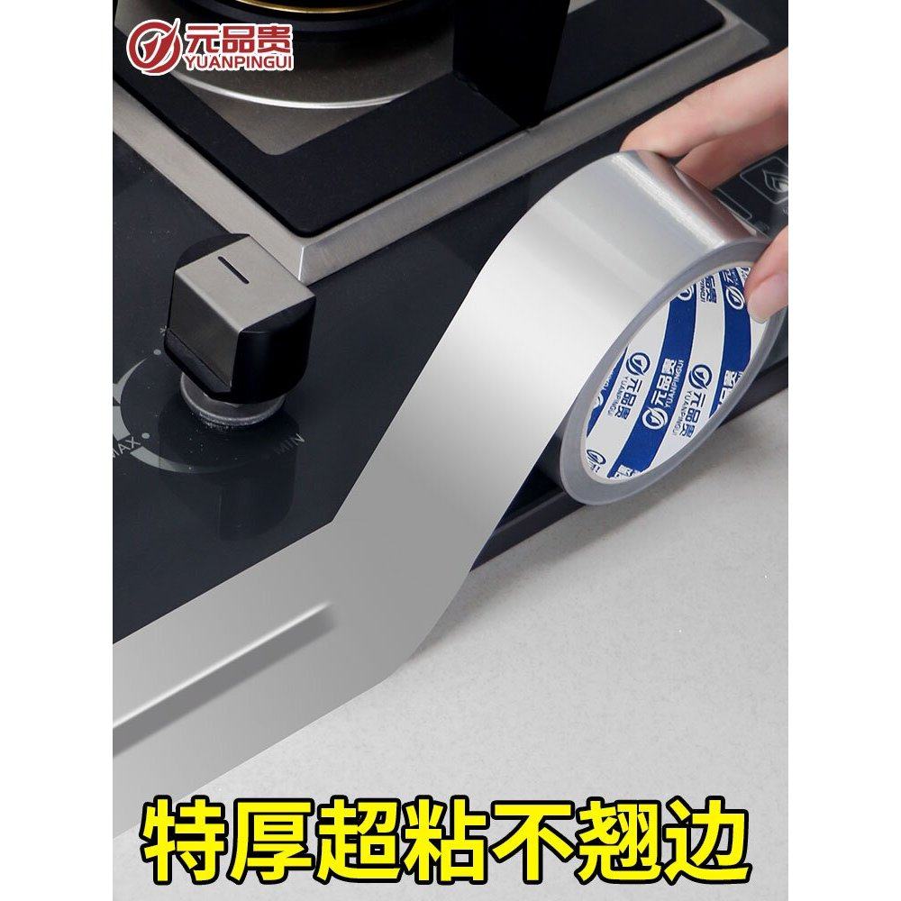 厨房防油贴纸美缝贴灶台水槽边缘缝隙封边条防霉防水贴耐高温自粘,家居饰品,软装墙贴,淘宝优惠券,粉丝福利购,淘宝优惠卷