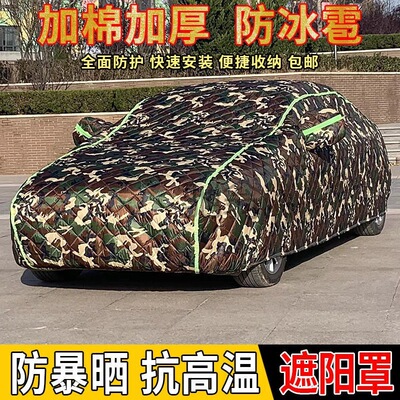 PBk新款加厚特厚防冰雹汽车车衣车罩棉被全罩雨车套隔热遮阳
