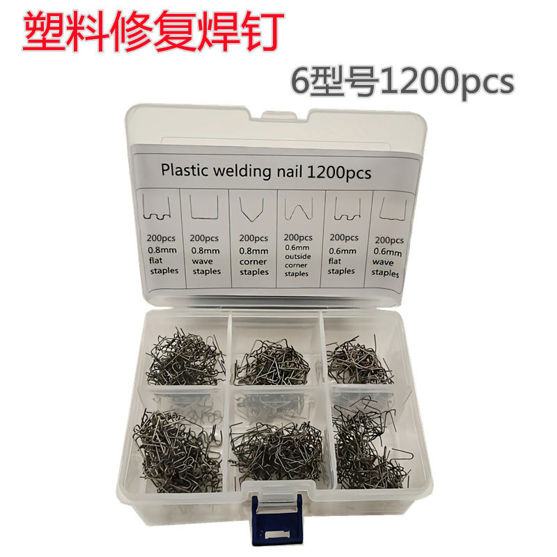 汽车保险杠塑料焊机焊钉焊枪焊接塑料修补机焊丁回形波浪焊丝带盒,五金/工具,电焊丝,淘宝优惠券,粉丝福利购,淘宝优惠卷