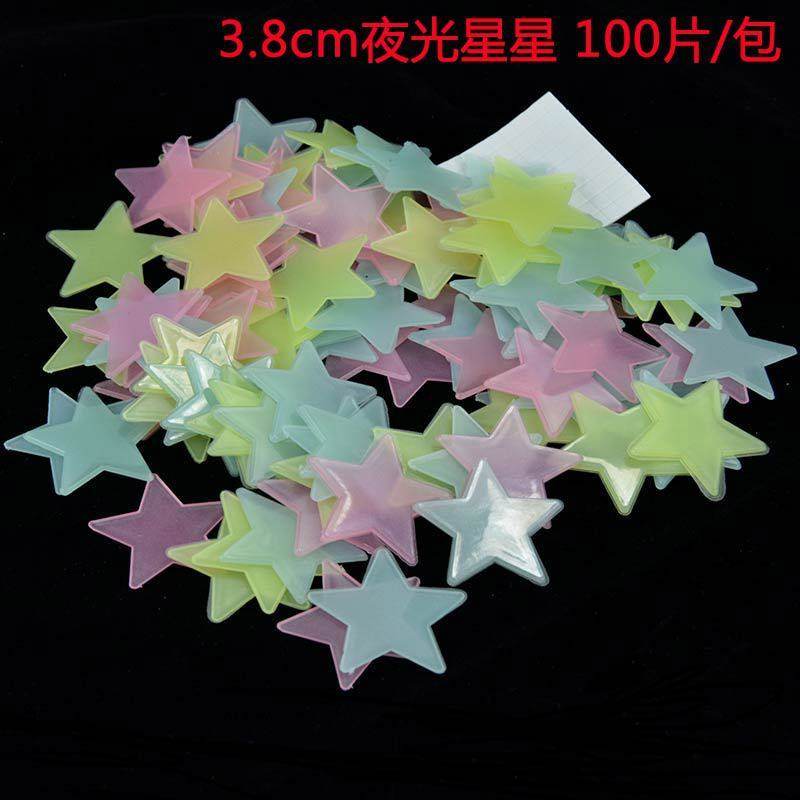 .8cm夜光星星墙贴荧光星星贴片立体发光墙贴片/包,家居饰品,软装墙贴,淘宝优惠券,粉丝福利购,淘宝优惠卷