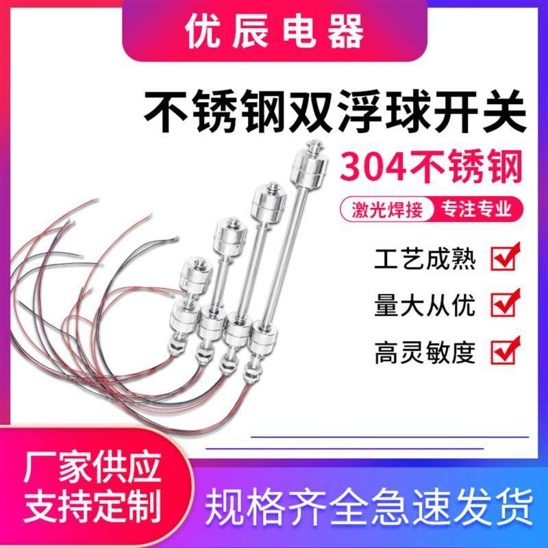 水位浮球开关04不锈钢小型浮球水箱水泵液位控制器磁力浮子开关,电子/电工,单控开关,淘宝优惠券,粉丝福利购,淘宝优惠卷