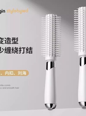 日本进口精工圆筒卷发梳蓬松颅顶