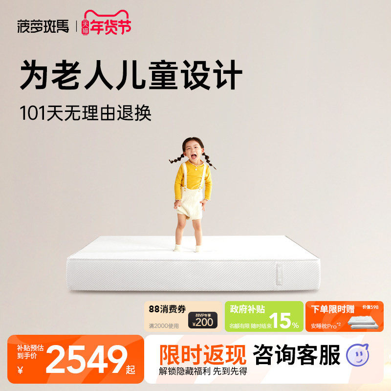 【政府补贴】菠萝斑马床垫硬老人儿童学生宿舍弹簧席梦思海豚,住宅家具,儿童床垫,淘宝优惠券,粉丝福利购,淘宝优惠卷