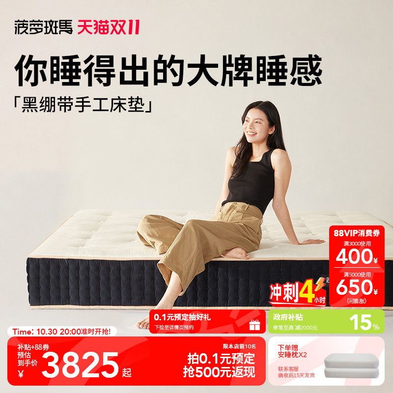 菠萝斑马黑绷带手工床垫独立袋装弹簧垫家用双人卧室席梦思厚款