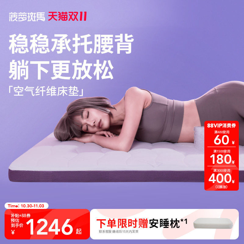 菠萝斑马榻榻米床垫学生儿童婴儿空气纤维可拆洗硬垫家用薄垫