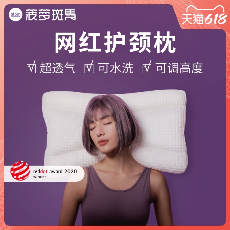 3菠萝斑马软管枕颈椎枕专用PE颈乐枕改善护颈枕头枕芯睡眠单人夏季