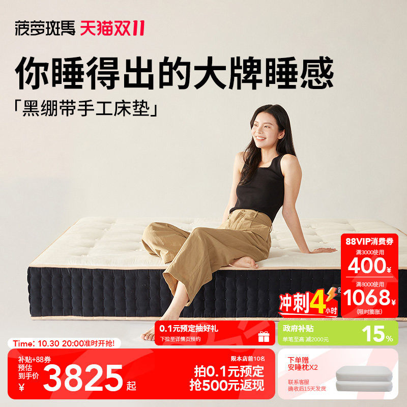 菠萝斑马黑绷带手工床垫独立袋装弹簧垫家用双人卧室席梦思厚款