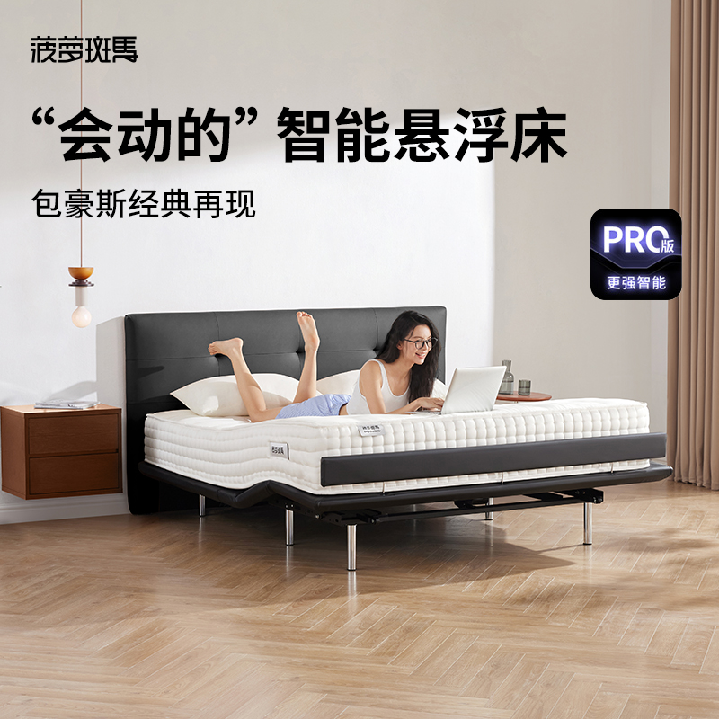 【双11活动TG新】菠萝斑马 0号PRO 黑/白巧/太妃糖/大黑牛智能床