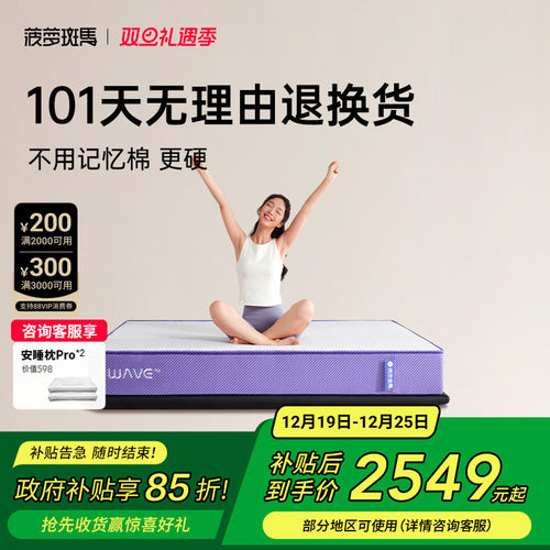 菠萝斑马独立袋装弹簧海浪床垫