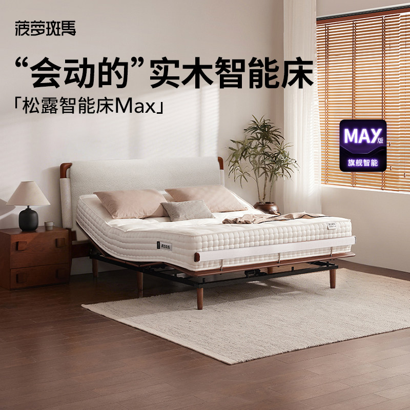 【门店同款】菠萝斑马松露Max智能床架家用卧室智能床图片