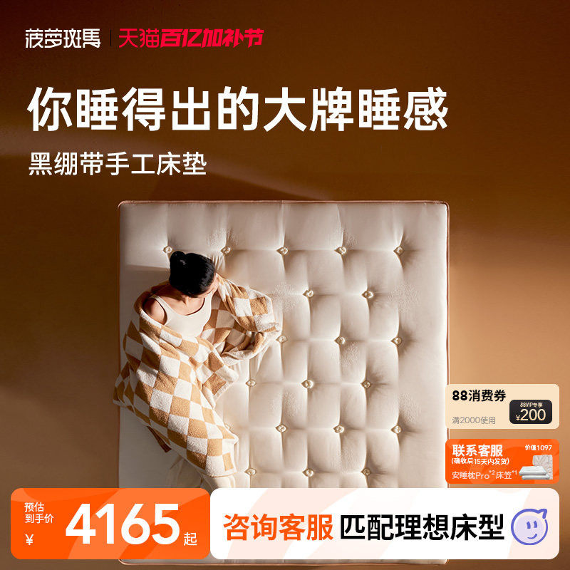 菠萝斑马黑绷带床垫手工硬独立弹簧垫子家用卧室双人席梦思适中厚