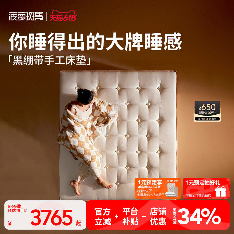 菠萝斑马黑绷带床垫手工硬独立弹簧垫子家用卧室双人席梦思适中厚