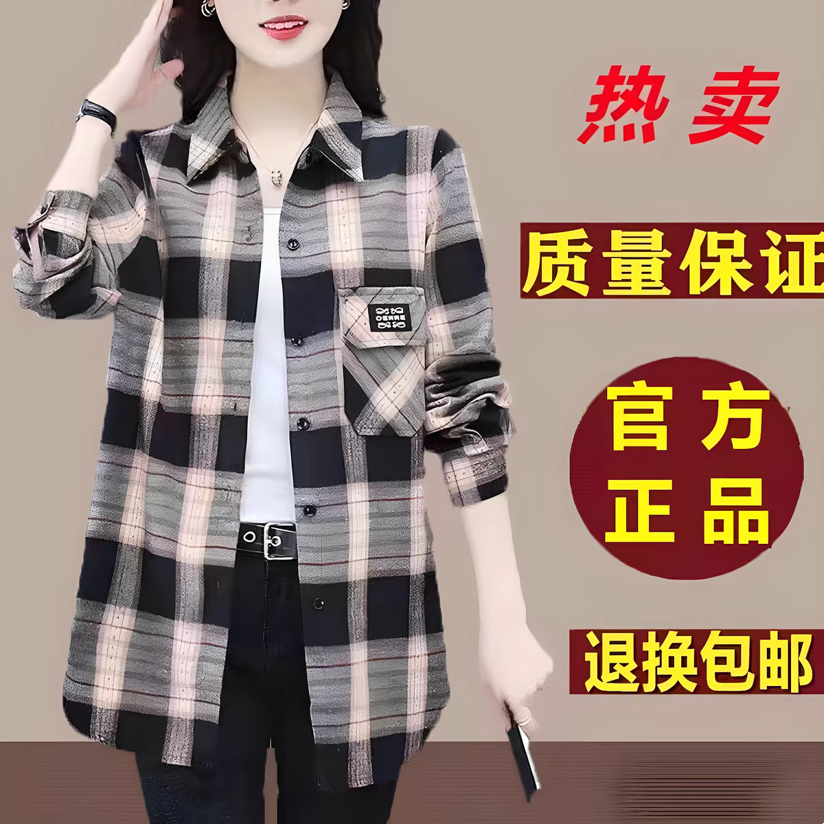 2025年中老年格子磨毛妈妈装衬衫