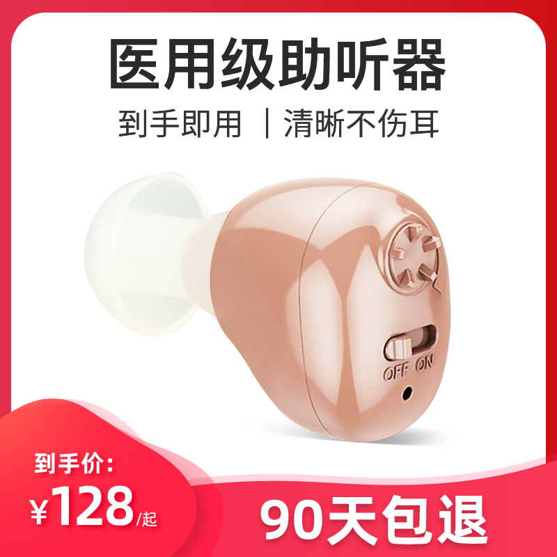 助听器老人耳聋专用正品