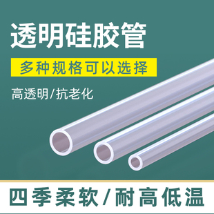 蠕动泵硅胶管塑料泵管食品级细管卡默尔耐高温专用透明软水管