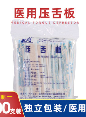 医用级一次性桂龙雪糕棒