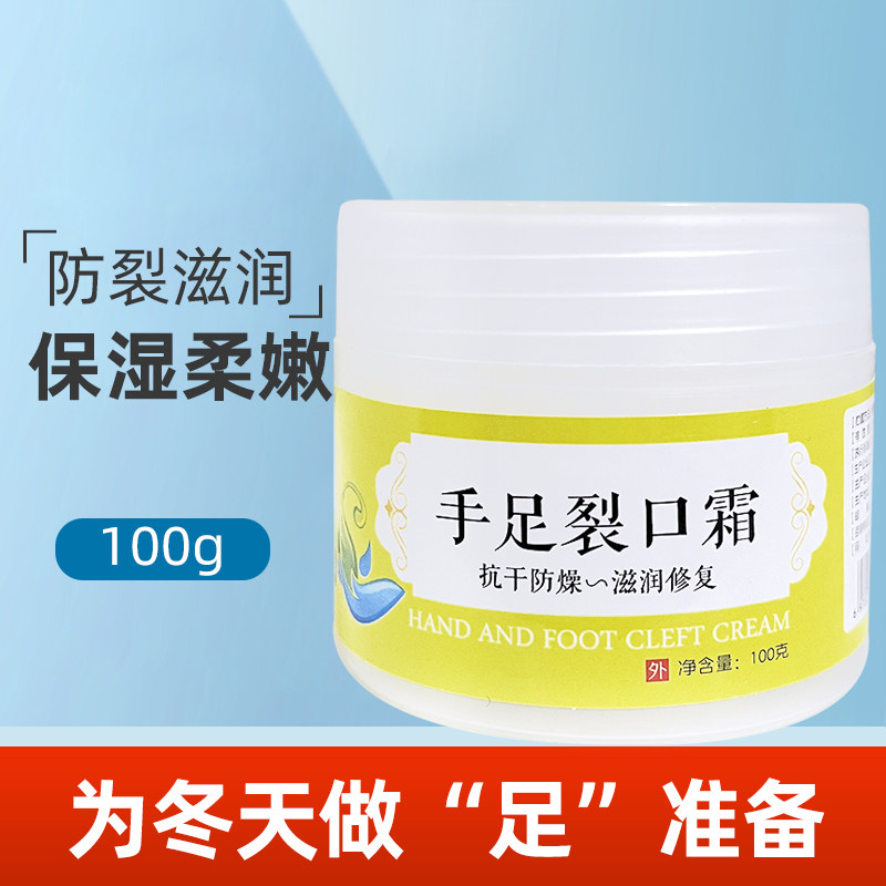 蛇油手足裂口霜干裂油滋润护手油防干裂脚后跟开裂霜防裂油