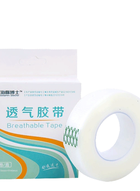 医用压敏胶带海蓝优品胶布