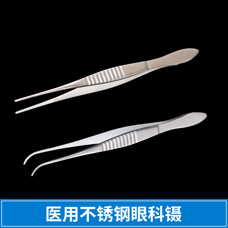 眼科镊子不锈钢新华医疗